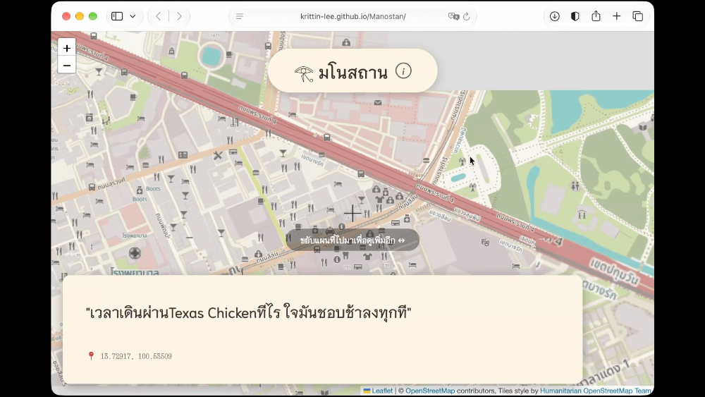 มโนสถาน